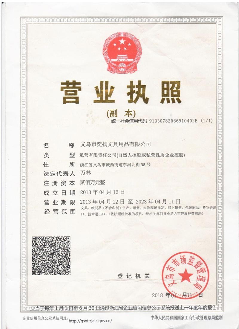 Business license